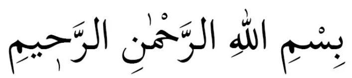 al-Dīn al-Aṣīl.com